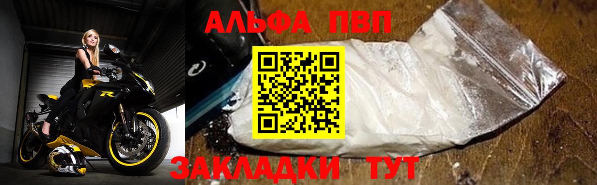 A PVP  APVP Соль  Коммунар  Вход с VPN  А ПВП мука 