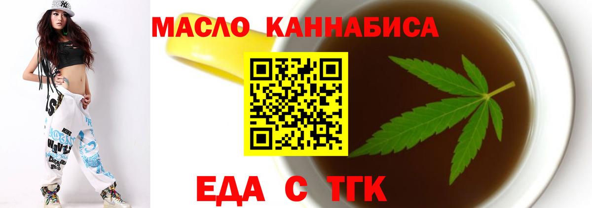 Коммунар  Печенье с ТГК конопля  Вход с VPN 