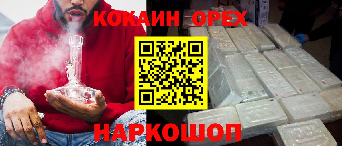 Коммунар  Кокаин Колумбийский  Cocaine  Вход с VPN 