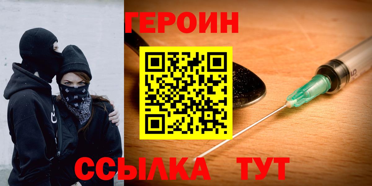 Героин  Вход с VPN  Коммунар  ГЕРОИН Heroin 