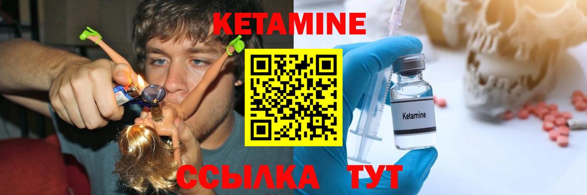 Кетамин VHQ  Вход с VPN  Коммунар 