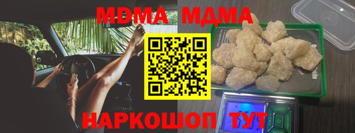 МДМА молли Коммунар