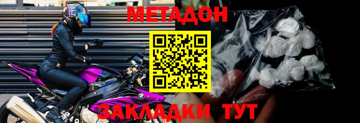 MEGA ONION  Вход с VPN  МЕТАДОН кристалл  Коммунар  Метадон methadone 