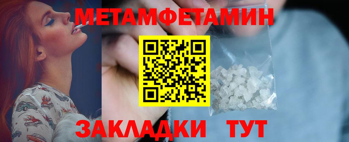 Первитин  МЕТАМФЕТАМИН мет  Вход с VPN  МЕТАМФЕТАМИН мет  Коммунар 