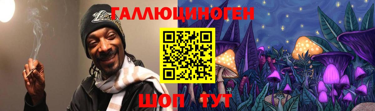 Галлюциногенные грибы ЛСД Коммунар