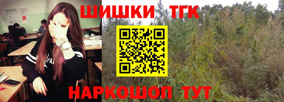 Шишки марихуана THC 21% Коммунар
